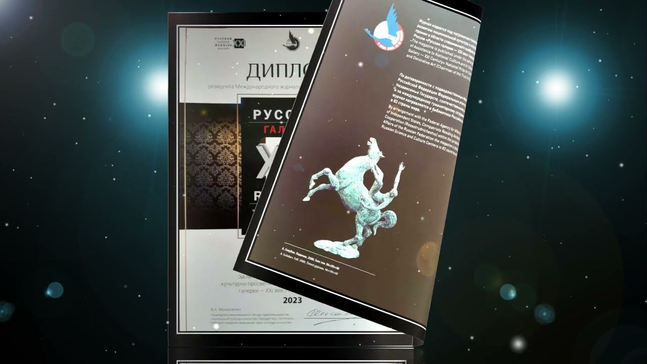 По страницам журнала "Русская галерея XXI-век"