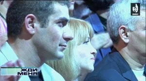 Жди Меня 10.11.2012