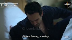 Турецкий сериал "Азизе".MP4