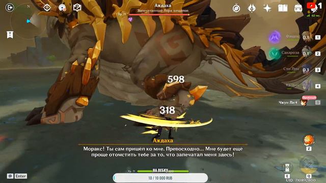 ТИХИЙ СТРИМ ПО GENSHIN Impact смотреть онлайн