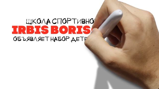Школа спортивного каратэ IRBIS BORISOGLEBSK смотреть онлайн