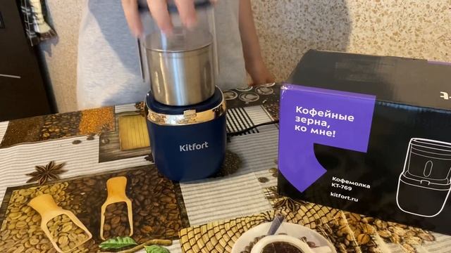 Обзор кофемолки Kitfort KT-769  #Kitfort #китфорт