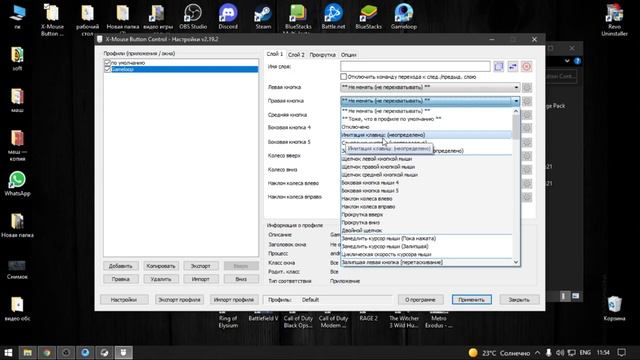 Настройки управления CALL Of DUTY MOBILE на эмуляторе GameLoop смотреть онлайн