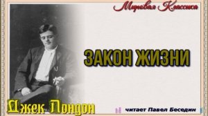 Рассказы Джека Лондона