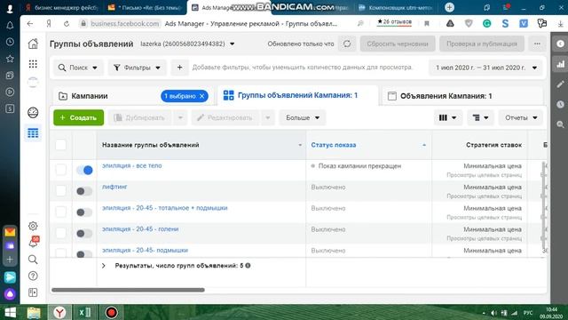 кейс лазерной эпиляции смотреть онлайн