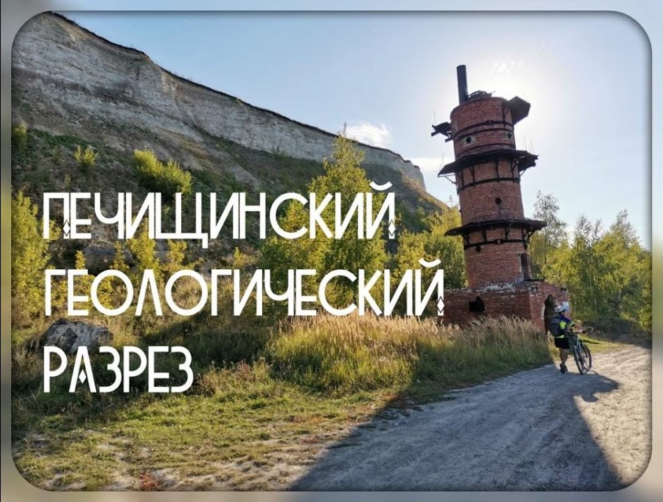 Печищи. Казань. Татарстан. Велотрип. День 1 смотреть онлайн