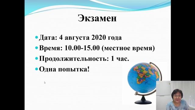 Географическое образование смотреть онлайн