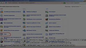 Как усилить тихий звук на ноутбуке