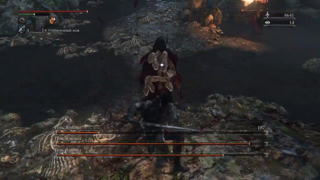 Bloodborne™ Тень Ярнама на пару с Хенриком смотреть онлайн