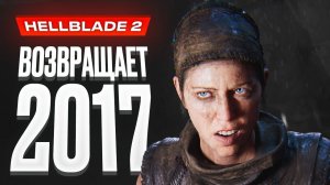 Обзор Senua's Saga: Hellblade 2