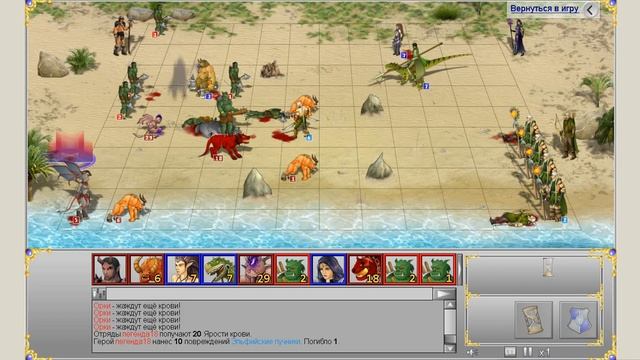 [HeroesWM] | Демон тьмы, Варвар-шаман vs Темный эльф, Светлый эльф смотреть онлайн