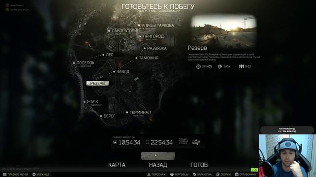 Escape from Tarkov! Таможня дает добро ))) смотреть онлайн