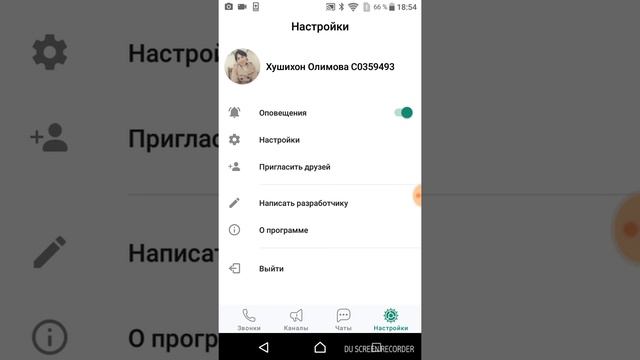 Как установить и настроить аську смотреть онлайн