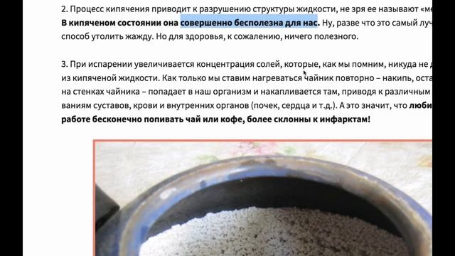 ВРЕД КИПЯЧЕНОЙ ВОДЫ. Какой вред для организма от кипяченой воды? смотреть онлайн