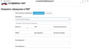 Запрос выплатного дела пенсионера через портал ПФ