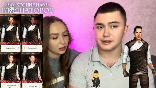 МУЖ ОЦЕНИВАЕТ ГГ КЛУБ РОМАНТИКИ// ЧАСТЬ 2 смотреть онлайн