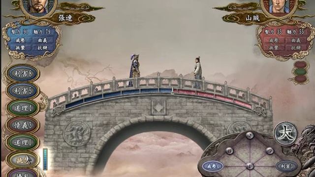 amateur Plays Romance of the Three Kingdoms X (ROTK X) with Power Up Kit - 8 смотреть онлайн