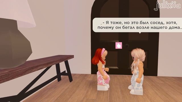 || Дети остались одни дома.?????￼￼|| Berry Avenue RP || Roblox Roleplay || by julixiia. смотреть онлайн