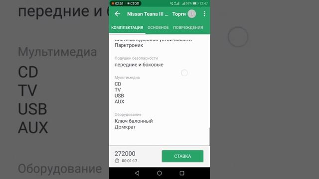 Обзор приложения. Отзыв дилера Carprice Карпрайс.