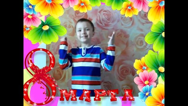 Поздравление с днем 8 марта в стихах смотреть онлайн