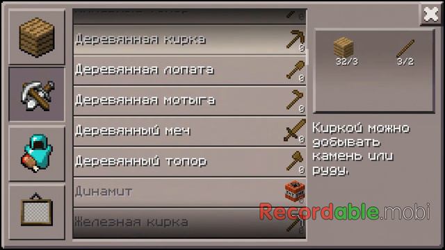 Виживание в майнкрафт 0.6.1