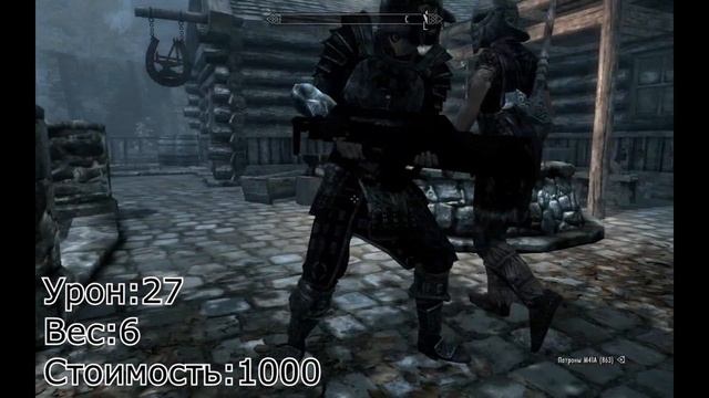 TES5 Skyrim [МодОбзор]#1 Огнестрел в Скайриме