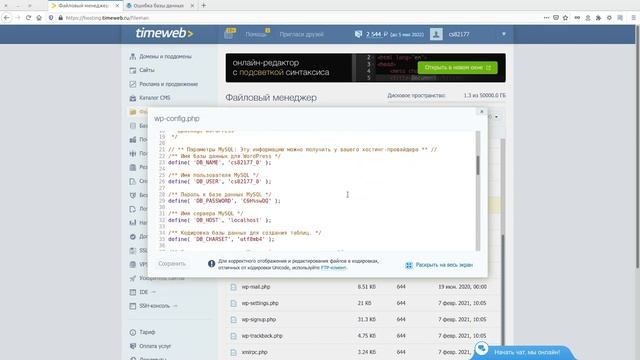 Ошибка базы данных WordPress I Подключение к базе данных I Устраняем ошибку смотреть онлайн