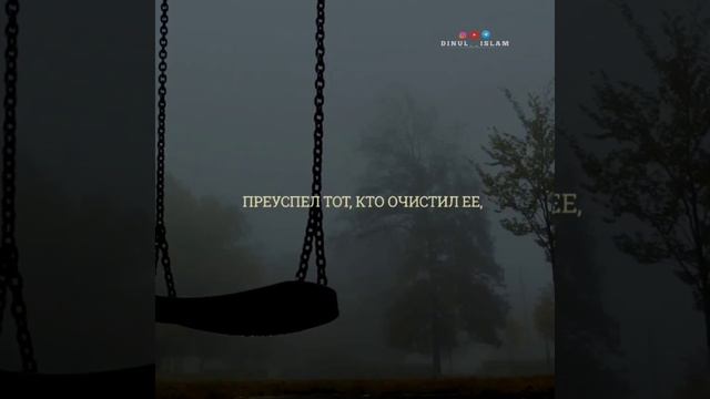 Чтец: Арби аш-Шишани Сура Аш-Шамс смотреть онлайн