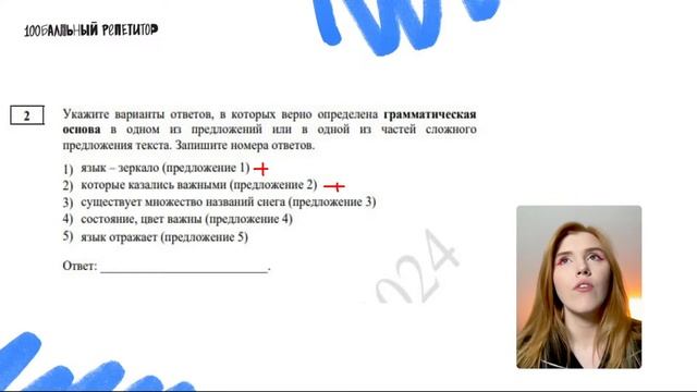 Самый ПОЛНЫЙ разбор ДЕМОВАРИАНТА ОГЭ по русскому языку 2024 | Мария Армянинова смотреть онлайн