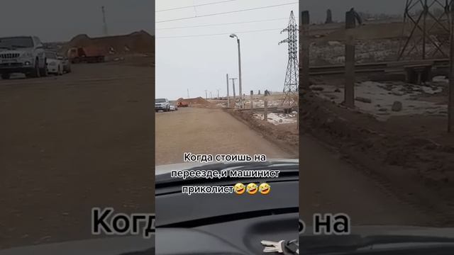 Машинист на позитиве - прикол смотреть онлайн