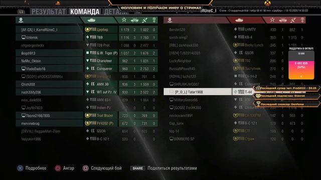 Цербер / wot console смотреть онлайн