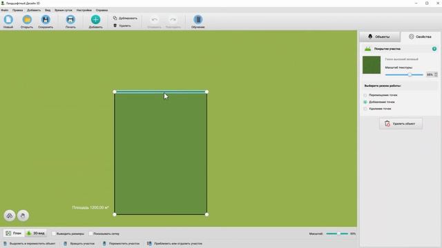 Создание и настройка участка | Ландшафтный Дизайн 3D смотреть онлайн