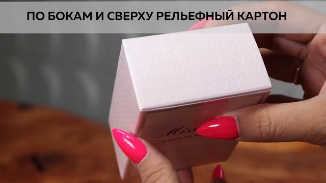 Christian Dior Miss Dior Blooming Bouquet | Как выглядит оригинал?