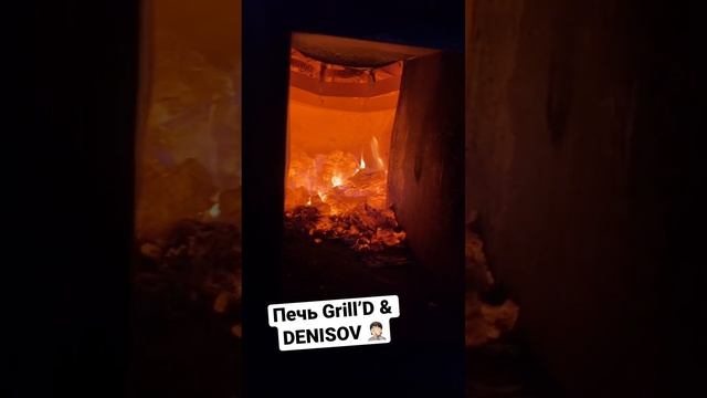 Grill’D & DENISOV . Срок эксплуатации 4 месяца. #grilld #denisov смотреть онлайн