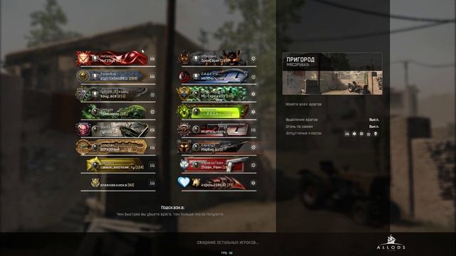 ВЫШИБАТЕЛЬ, ты слышишь?? Warface (0:36) смотреть онлайн