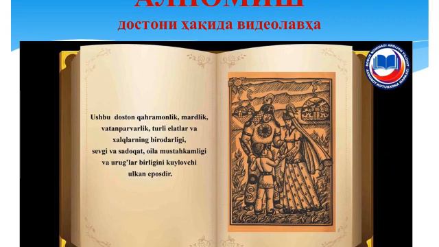 9-синф Узбек адабиёти 2-дарс. 1-чорак. Мусаева Зулфизар смотреть онлайн