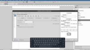 Как убрать/добавить точки в оглавлении LibreOffice