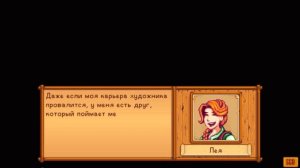 STARDEW VALLEY - ВСЕ КАТ СЦЕНЫ C ЛЕЯ! СЕРДЕЧНЫЕ СОБЫТИЯ LEAH