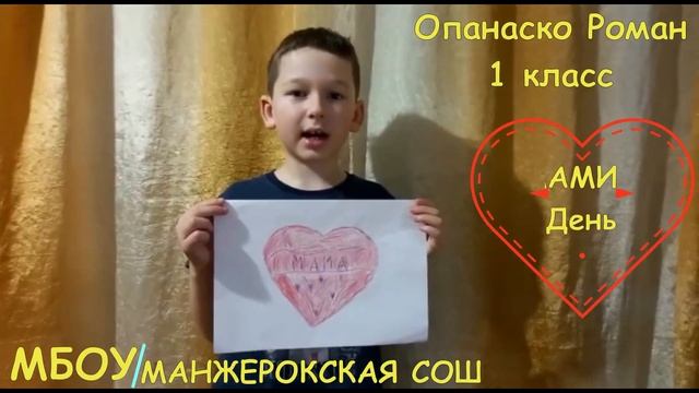 Мамин День. Опанаско Роман. 1 класс смотреть онлайн