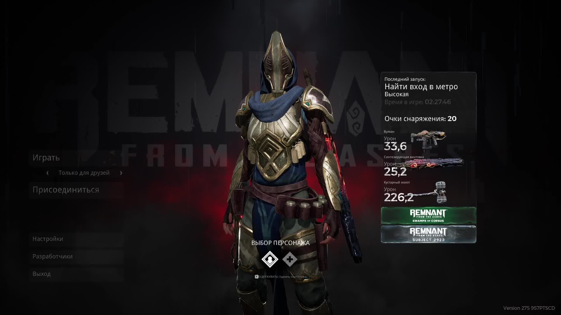 Remnant From The Ashes