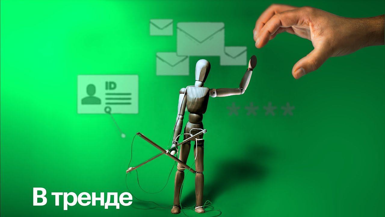 Социальная инженерия: как не дать взломать себя | В тренде смотреть онлайн