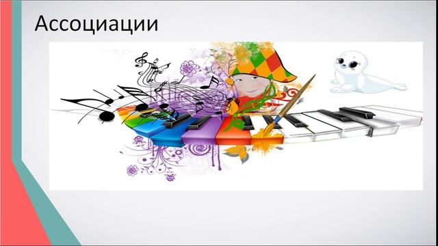 Виды памяти и механизмы запоминания смотреть онлайн