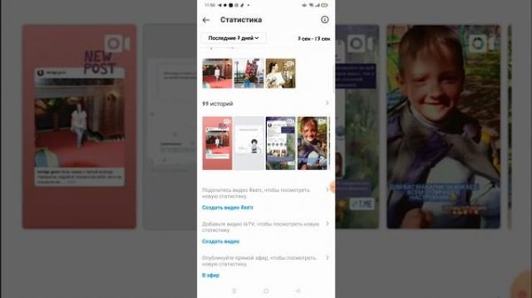 Как смотреть статистику в Инстаграм / Instagram / охваты в инстаграм