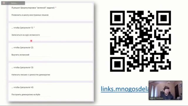 Мысли о сверхпродуктивности и "зеленых" задачах смотреть онлайн