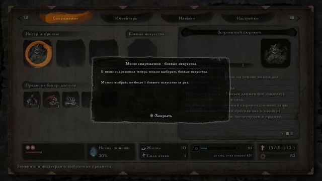 Самая простая игра в моей жизни // Sekiro: Shadows Die Twice #1 смотреть онлайн