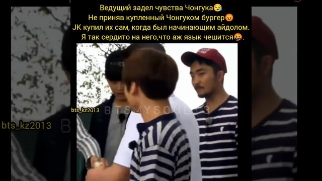 BTS. Ведущий обидел Чонгука. смотреть онлайн