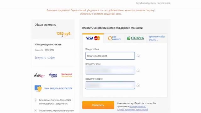 Популярный заработок в интернете на трафике тизерных сетей смотреть онлайн