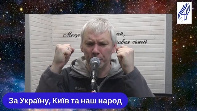 15.02.2022 Щоденна ранкова молитва Церква Живого Бога м.Київ смотреть онлайн