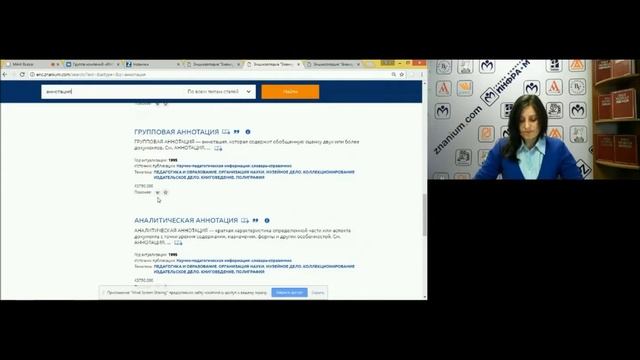 Энциклопедия Znanium: как использовать в школе смотреть онлайн