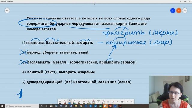 ЕГЭ-2021 Русский язык - задание 9 (01) Корни слов смотреть онлайн